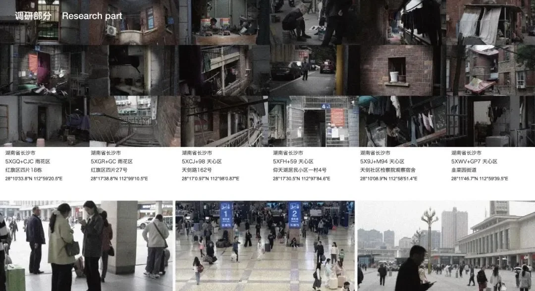 ?优秀毕设|社会空间?设计策展叙事