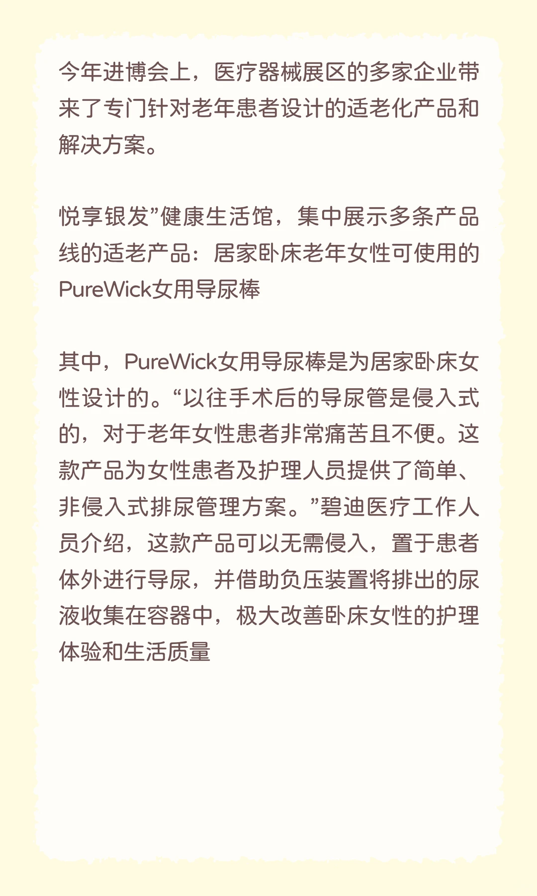 进博会|探寻“最卷”展区的“黑科技”魅力