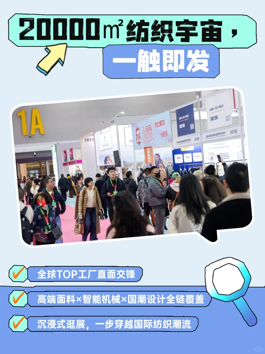 2025厦门国际纺织服装供应链博览会正式定档