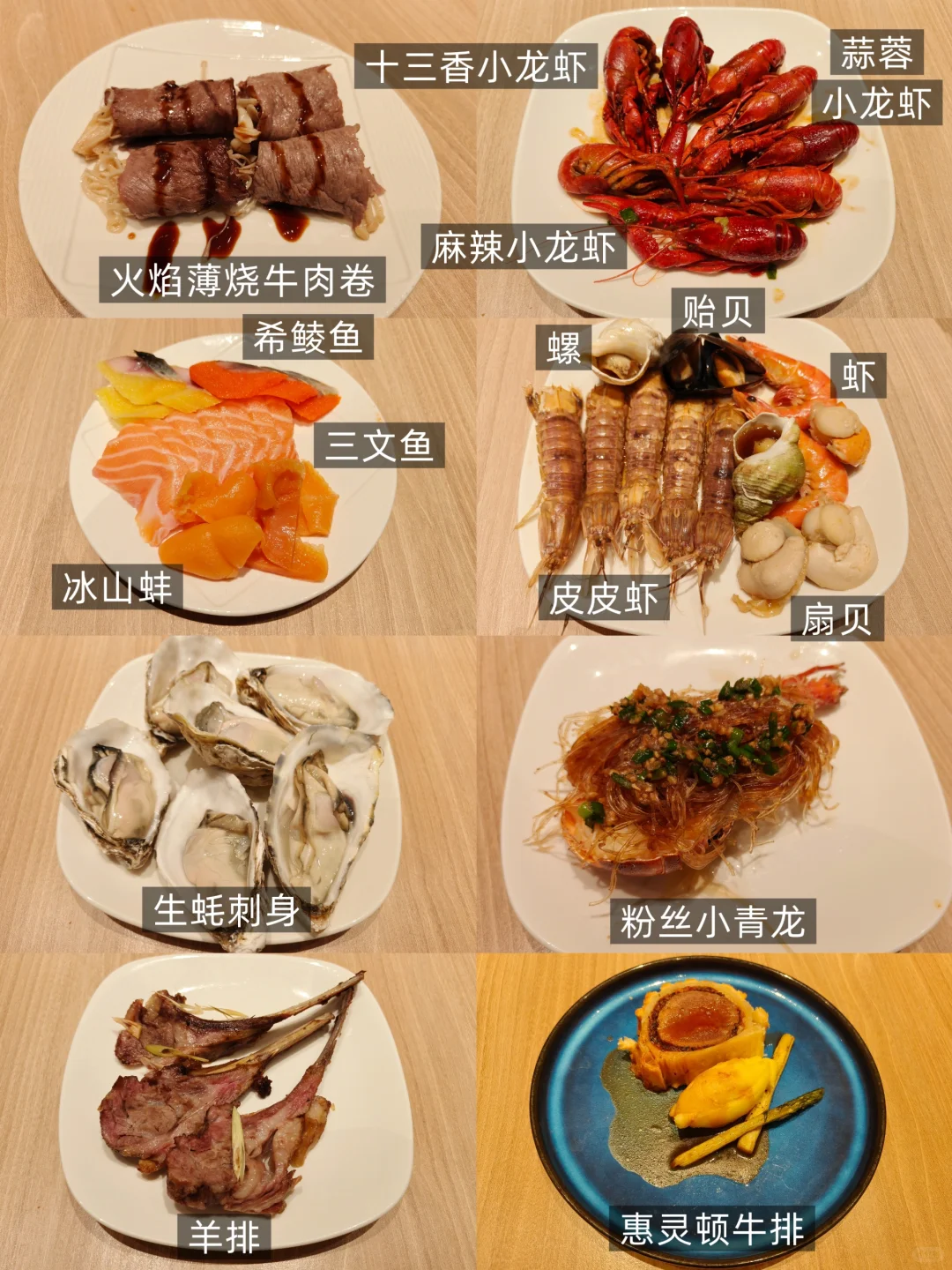 N刷广交会威斯汀自助晚餐