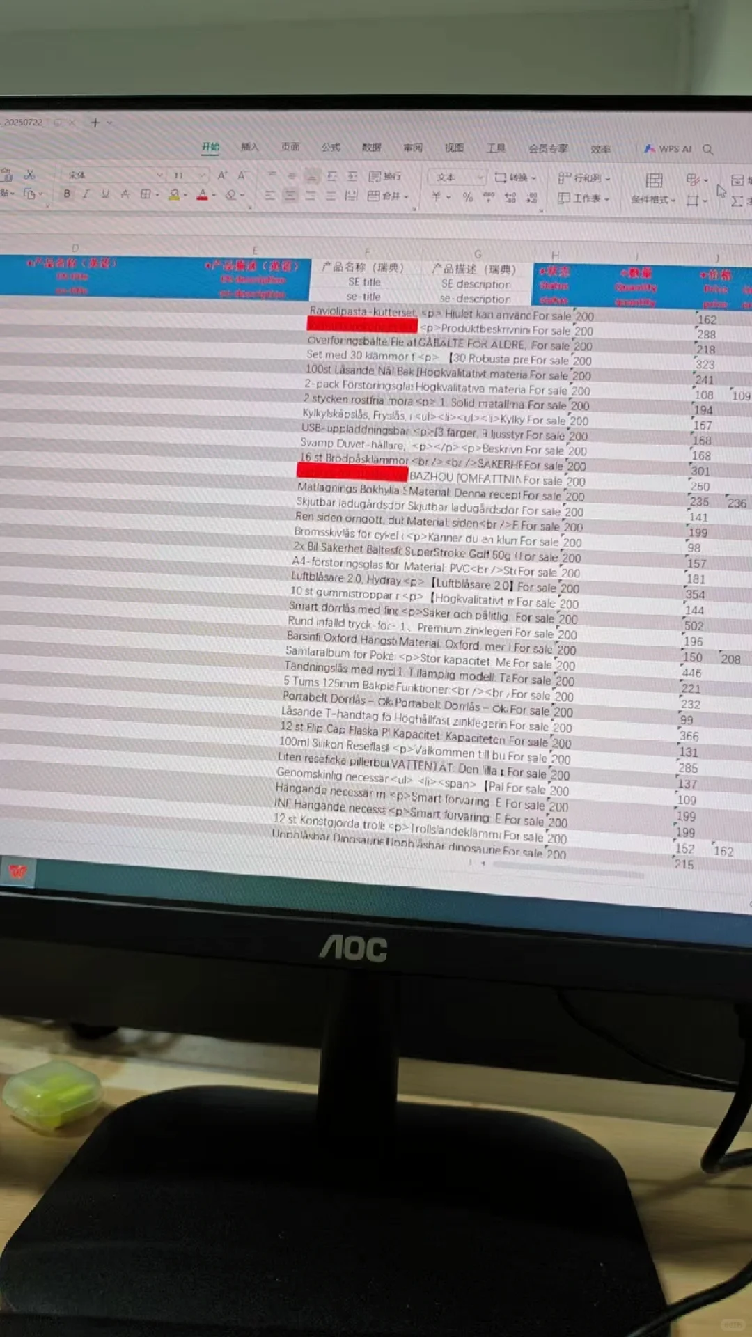 铺货跨境电商公司实习生怎么活？