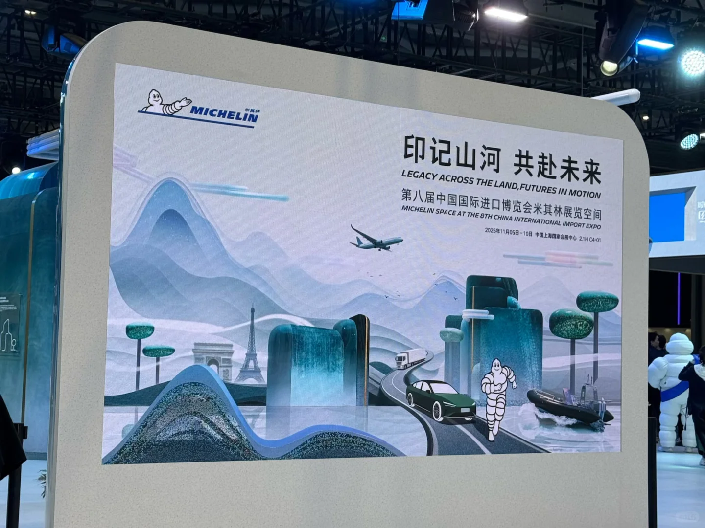 进博会的山河图 值得一个最佳展台创意奖吗