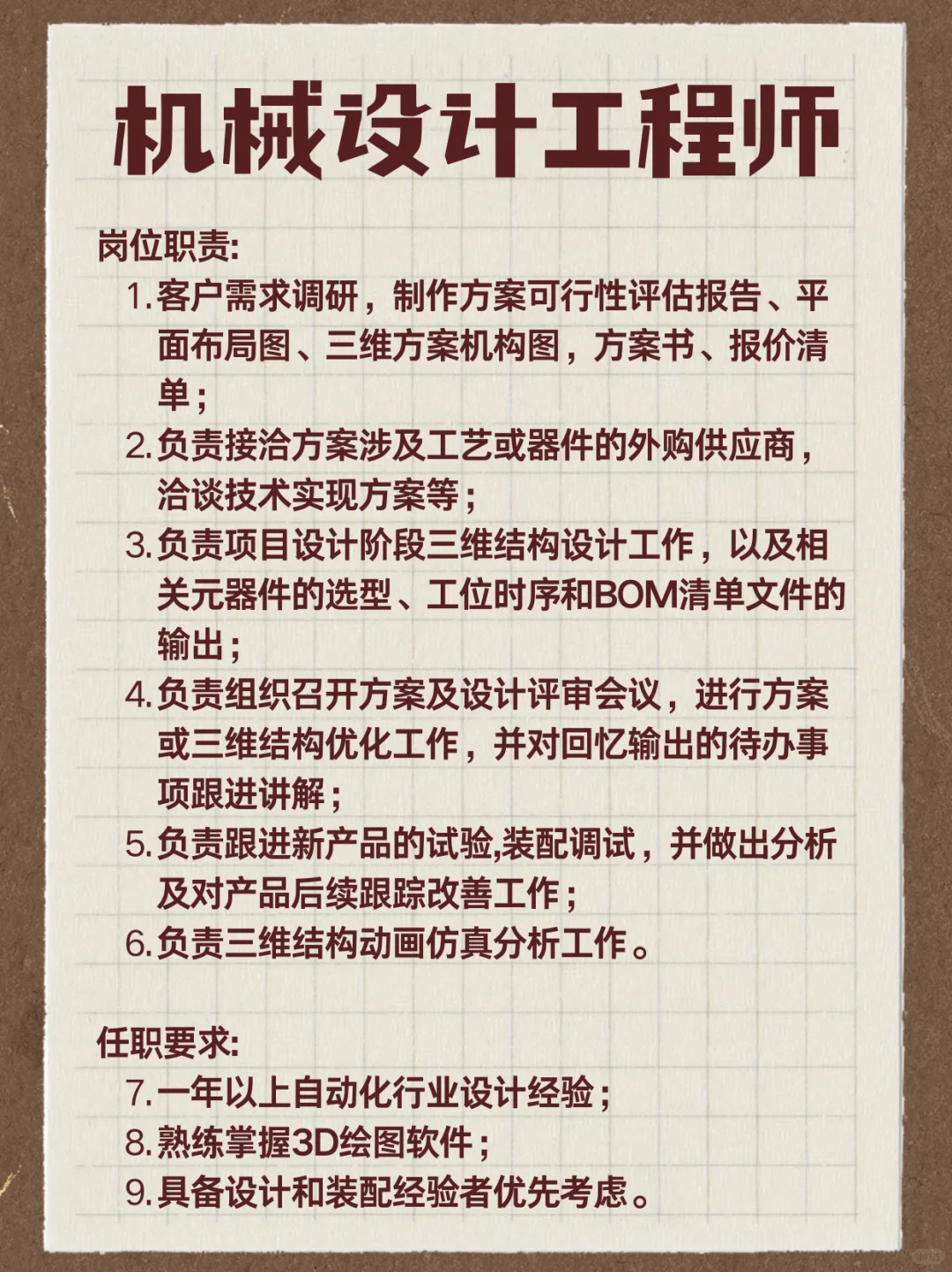 新能源智能装备龙头企业，招揽英才！