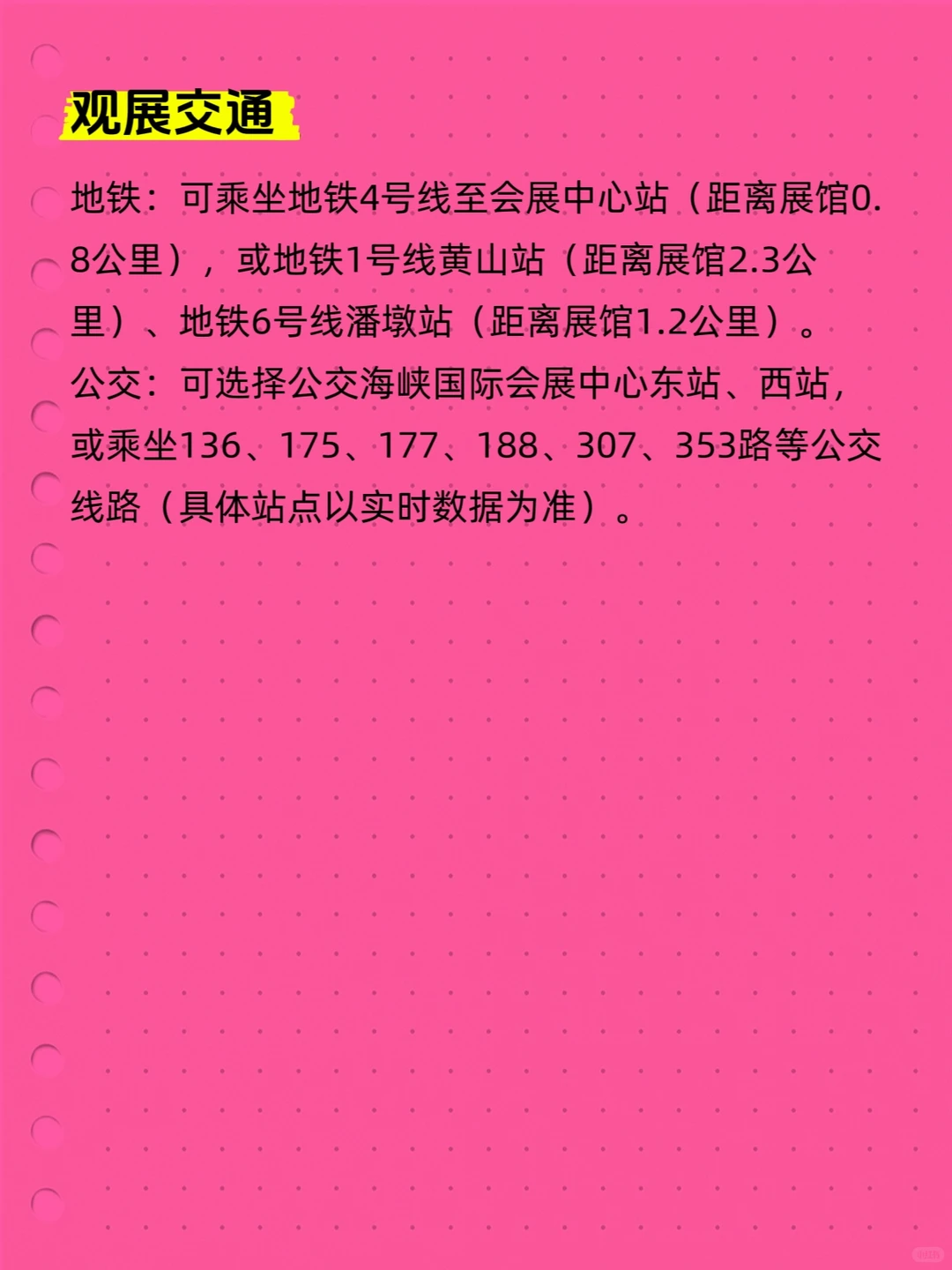 福州跨境电商交易会