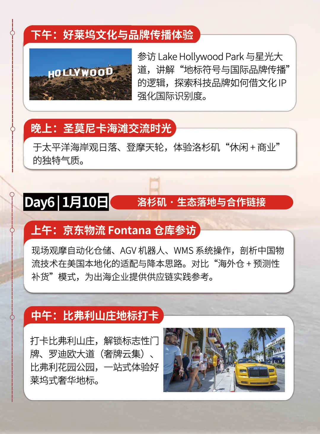 CES2026 • JOYWAY 商业考察团火热报名中