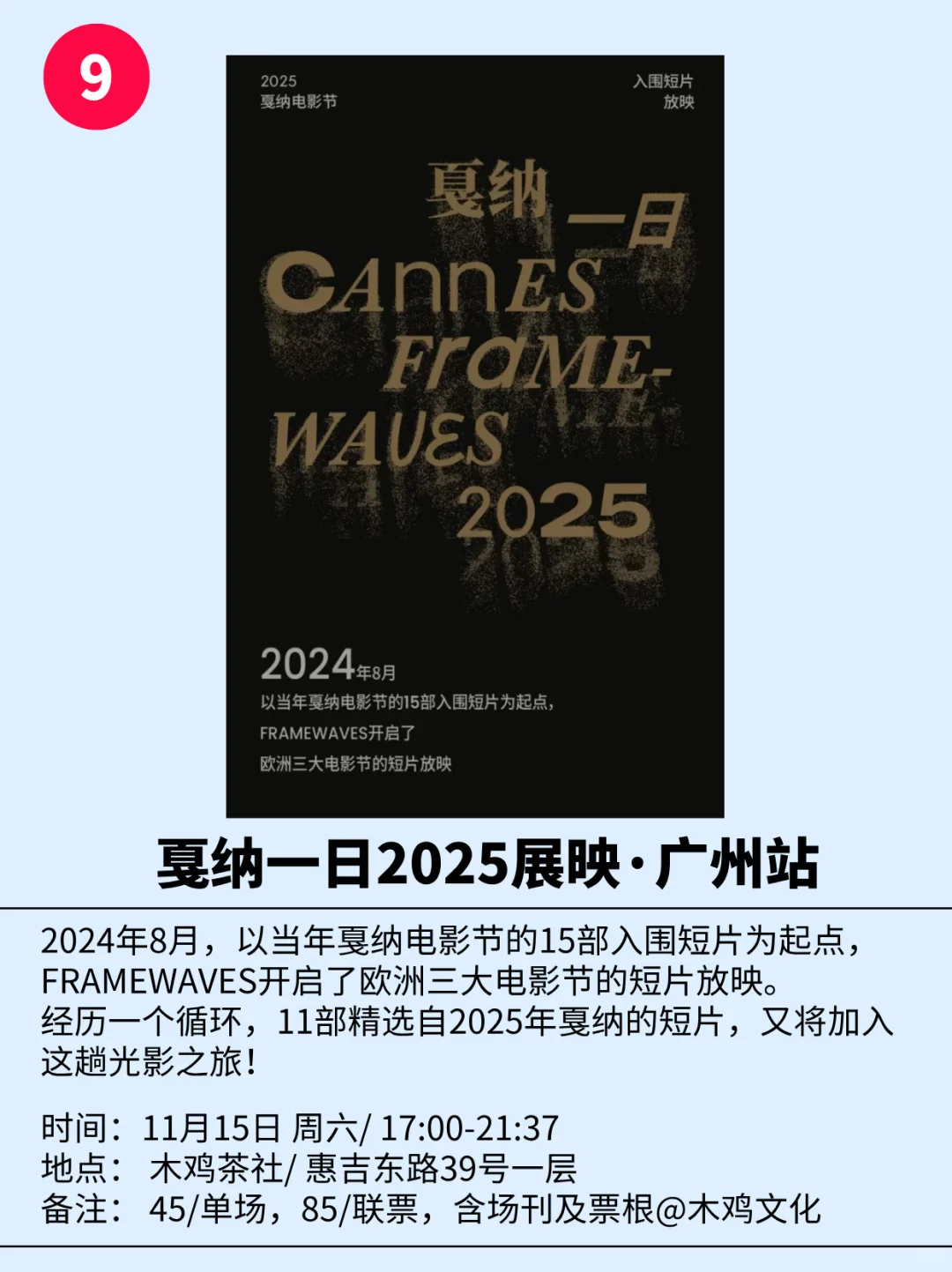 广州周末超全活动指南?不敢想象多么快乐