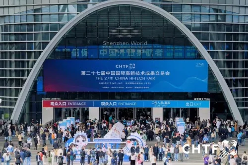 大山老师出席高交会千项前沿科技盛大启幕