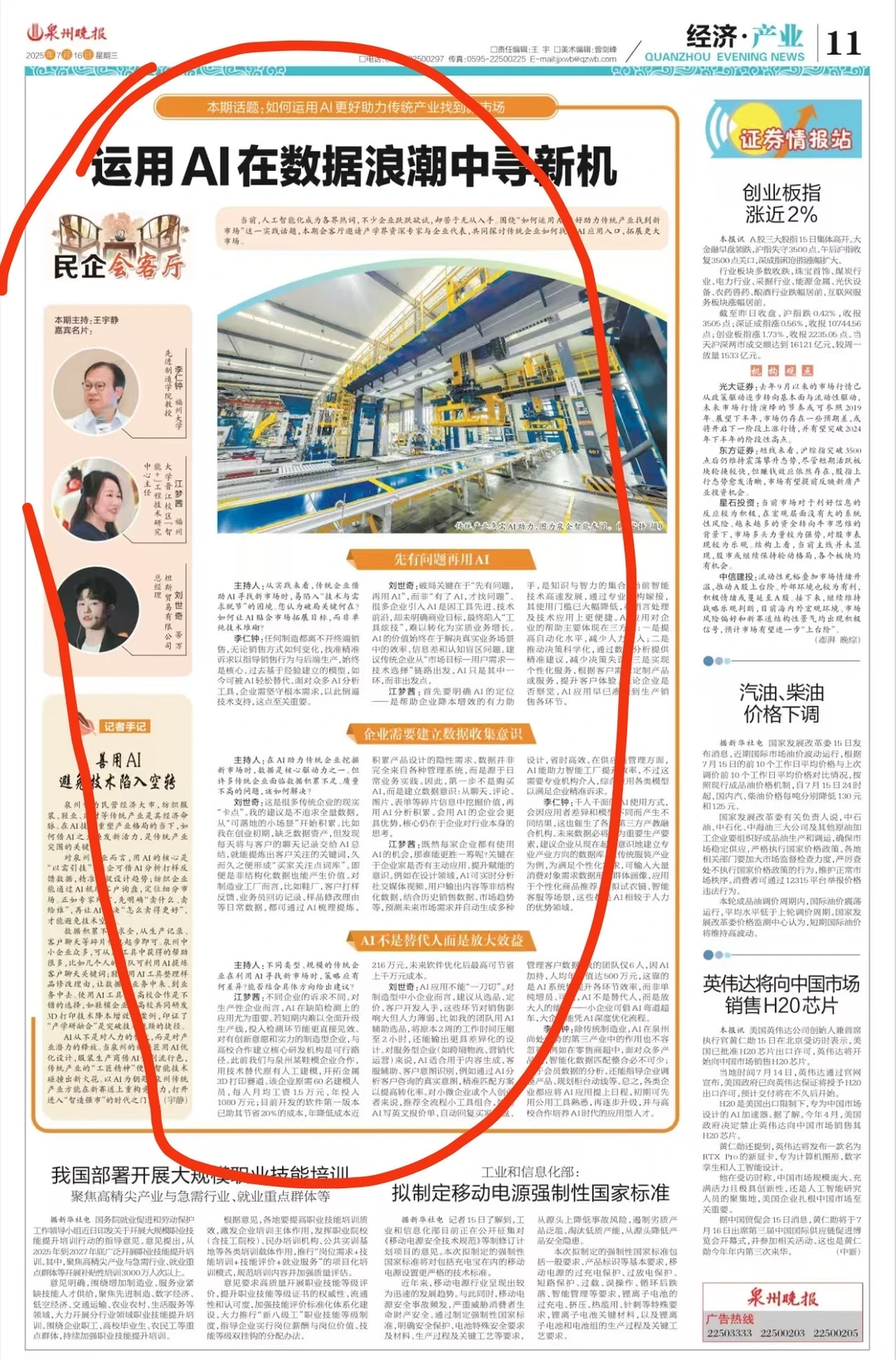 就在晋江,刘世奇带着他的百万美金买家来啦!