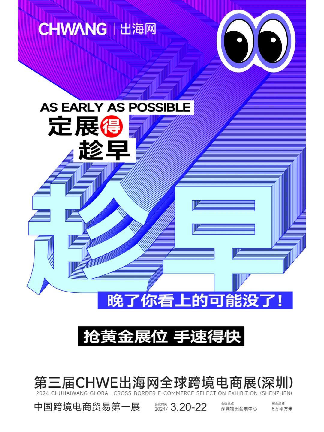 为什么展会得提前预定你知道原因吗❓