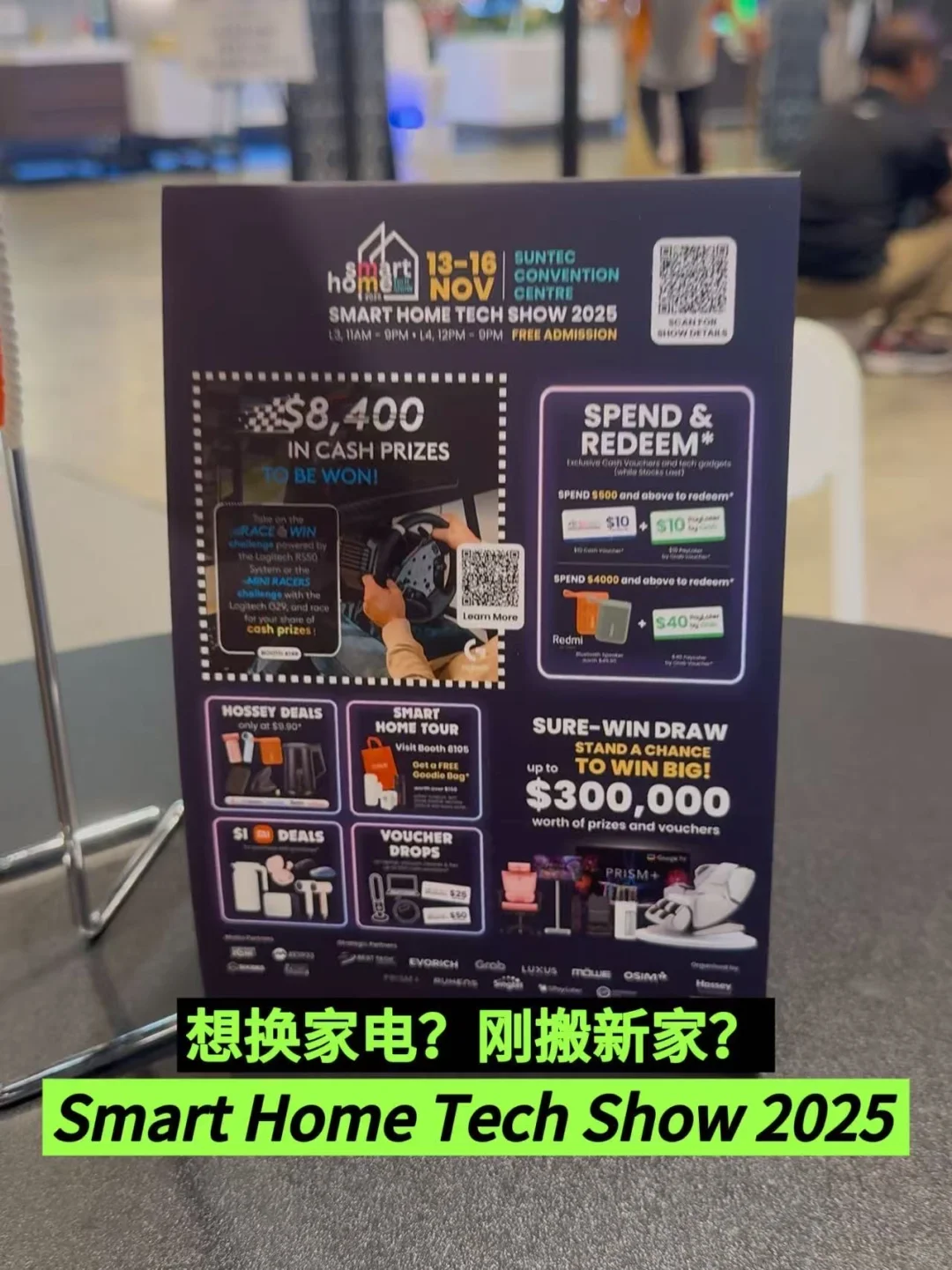 ??新加坡展会正式开幕!快来打卡?