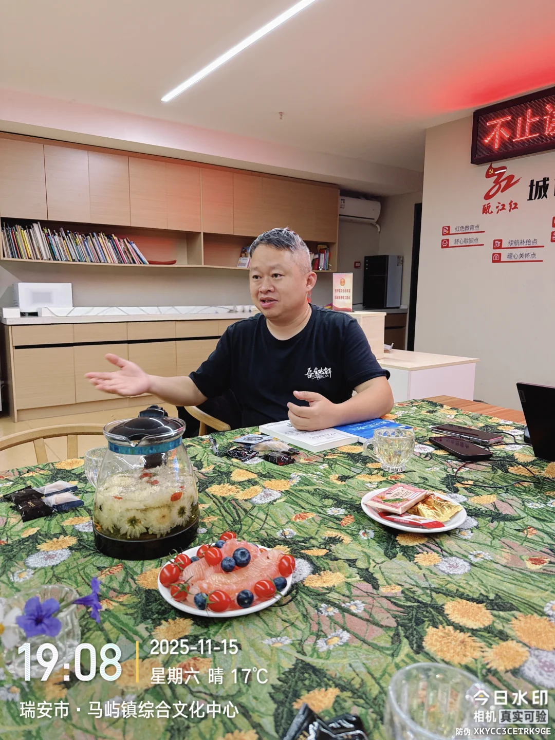 马屿不止读书会分会首期活动