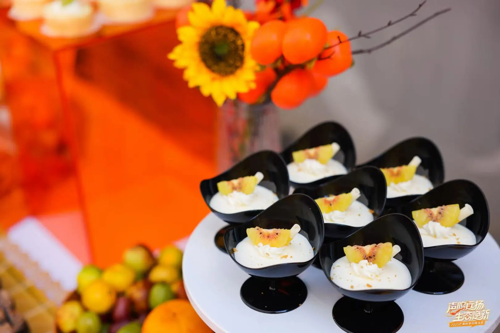 芒果秋季招商会?橙色系甜品台好有氛围感