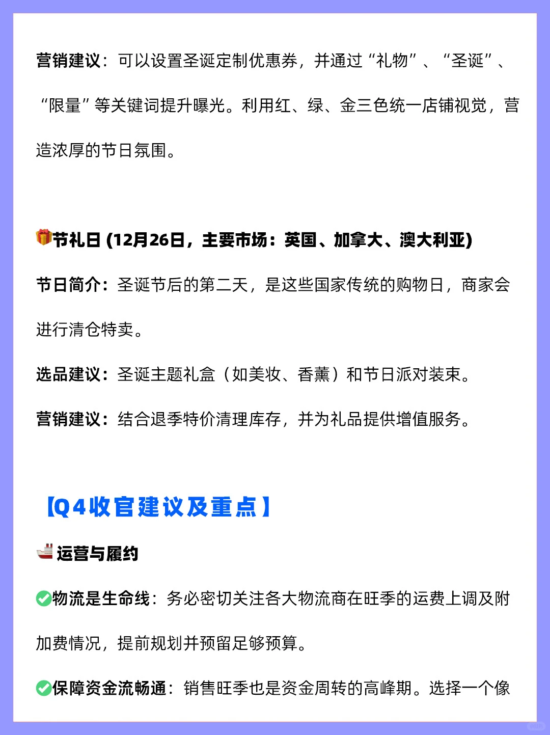 12月跨境电商日历及重要展会一览