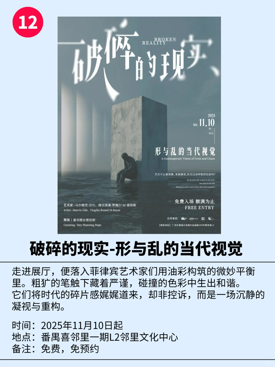 广州周末超全活动指南?不敢想象多么快乐