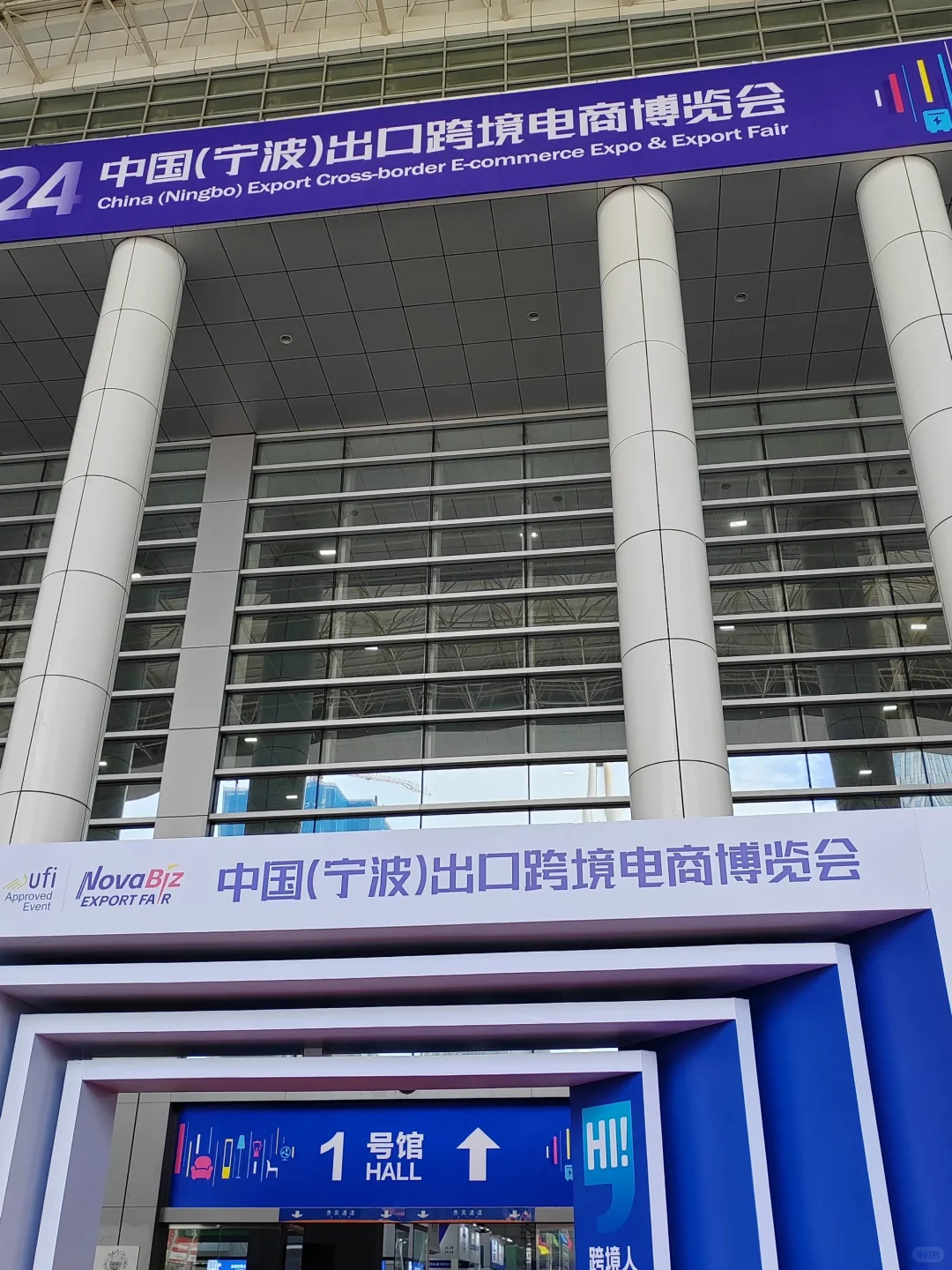 ?跨境圈必看!!2024宁波跨境电商博览会