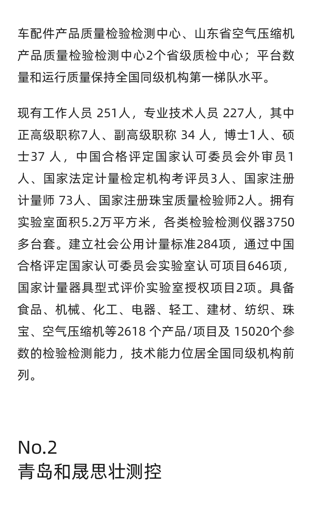 【烟台展团】企业阵容全新亮相，计量准备展