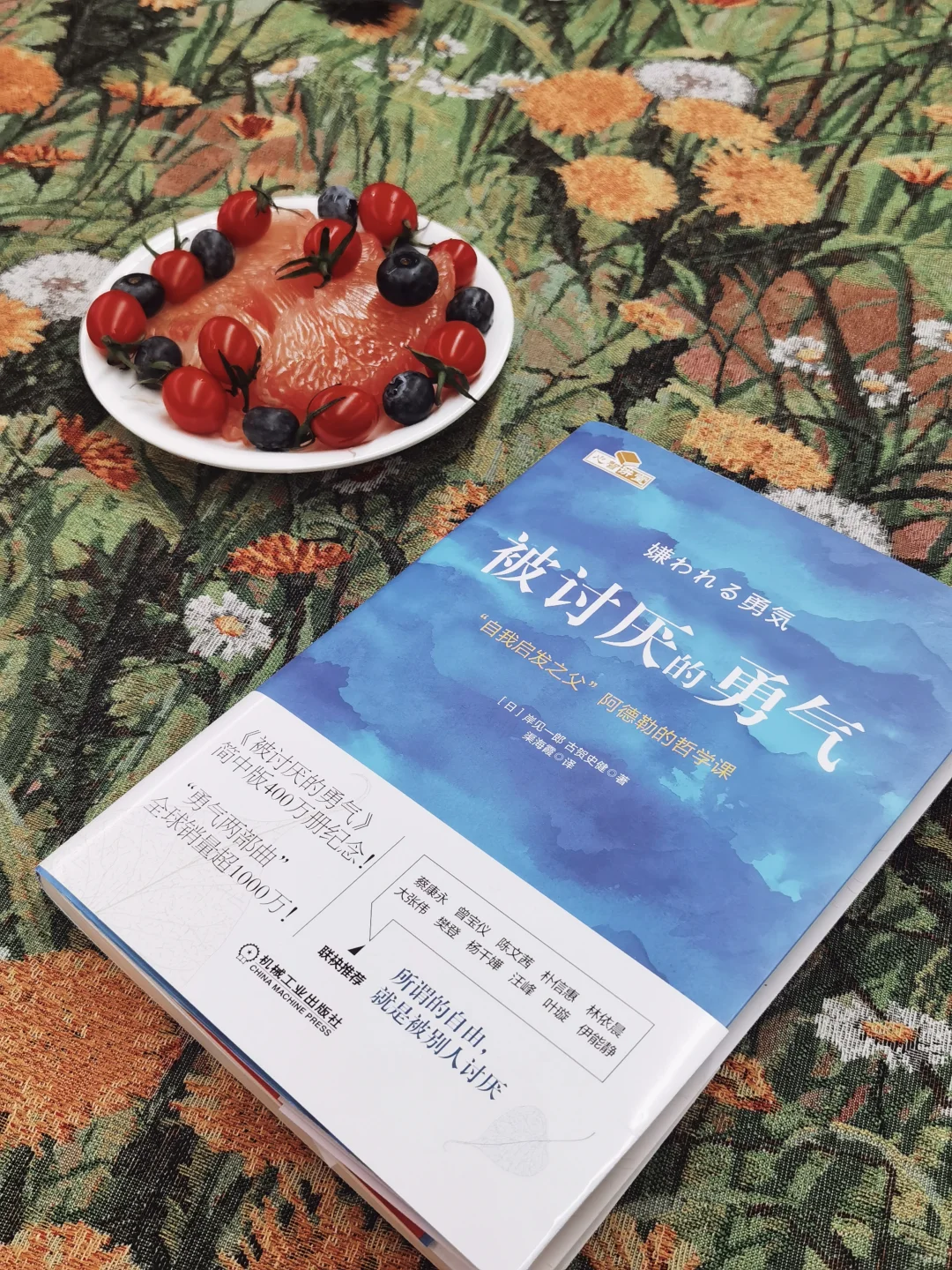 马屿不止读书会分会首期活动