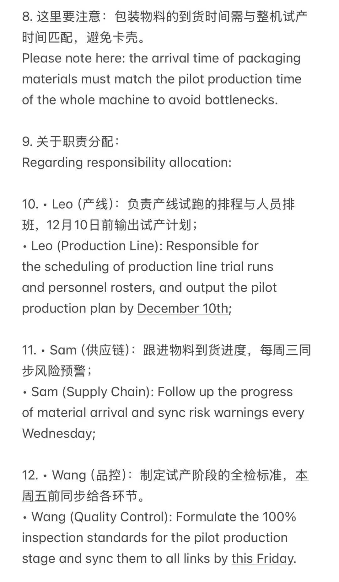 工作英语-项目生产启动会-练习06