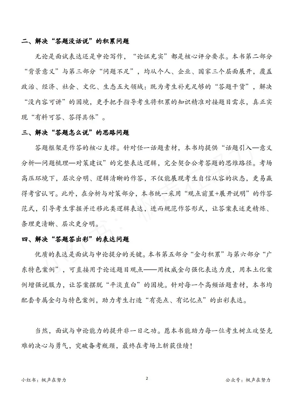 广东省考得知粤,高水平对外开放知多少