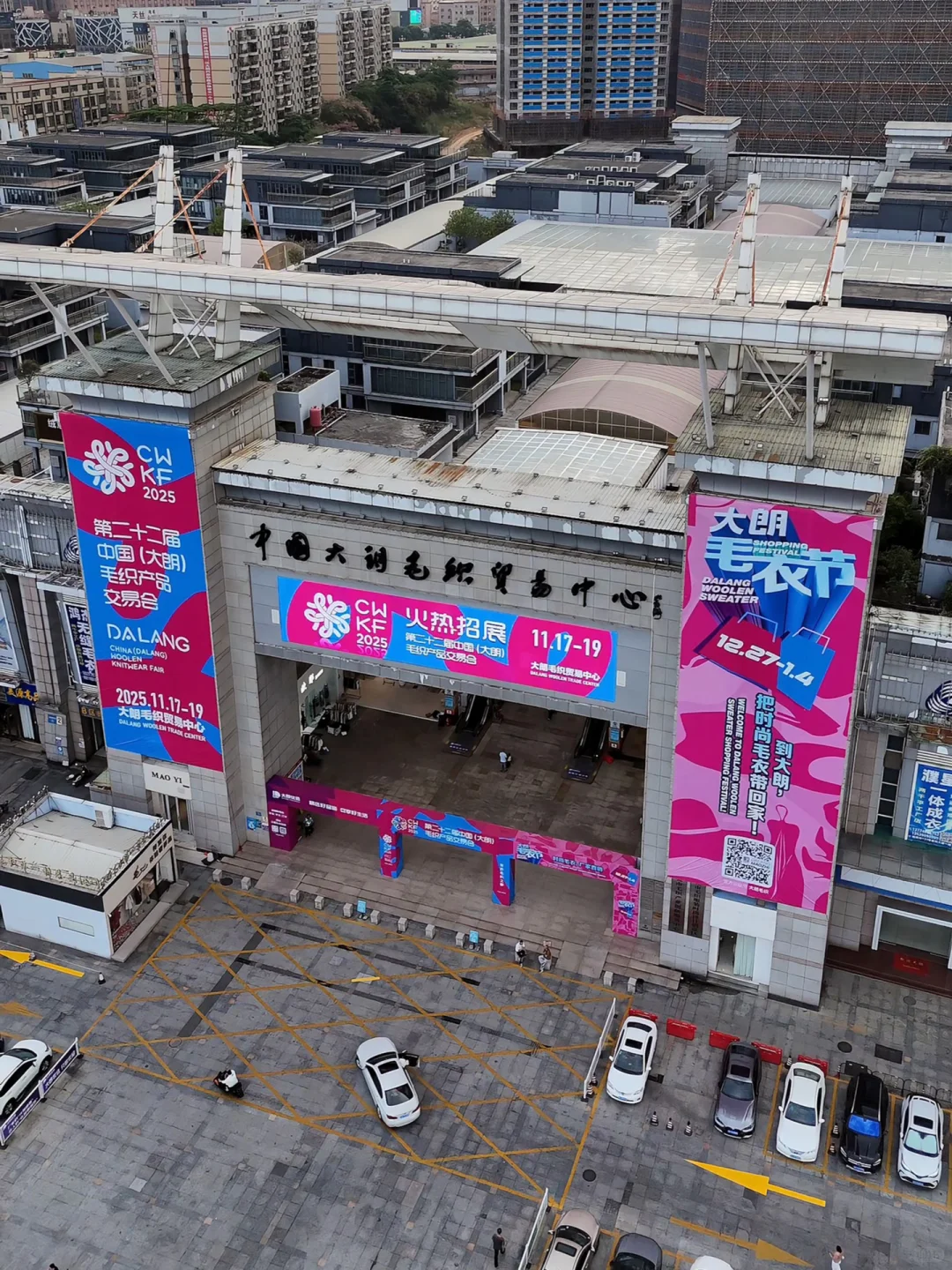 大朗织交会来啦❗️附带超详细时间攻略‼️