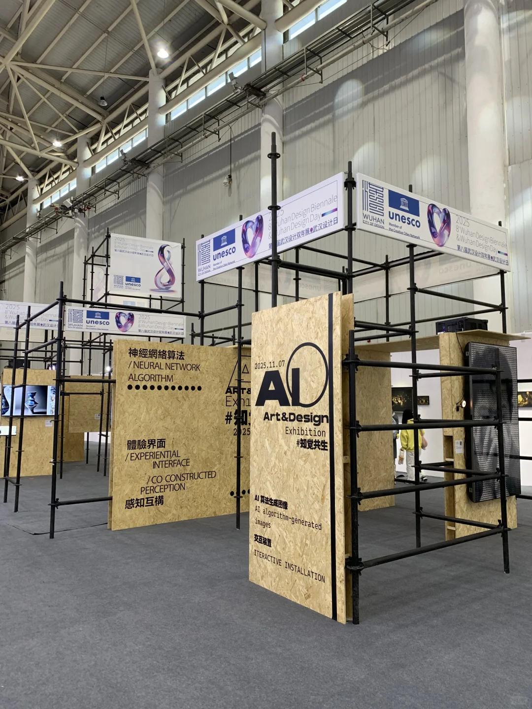 武汉设计双年展已去