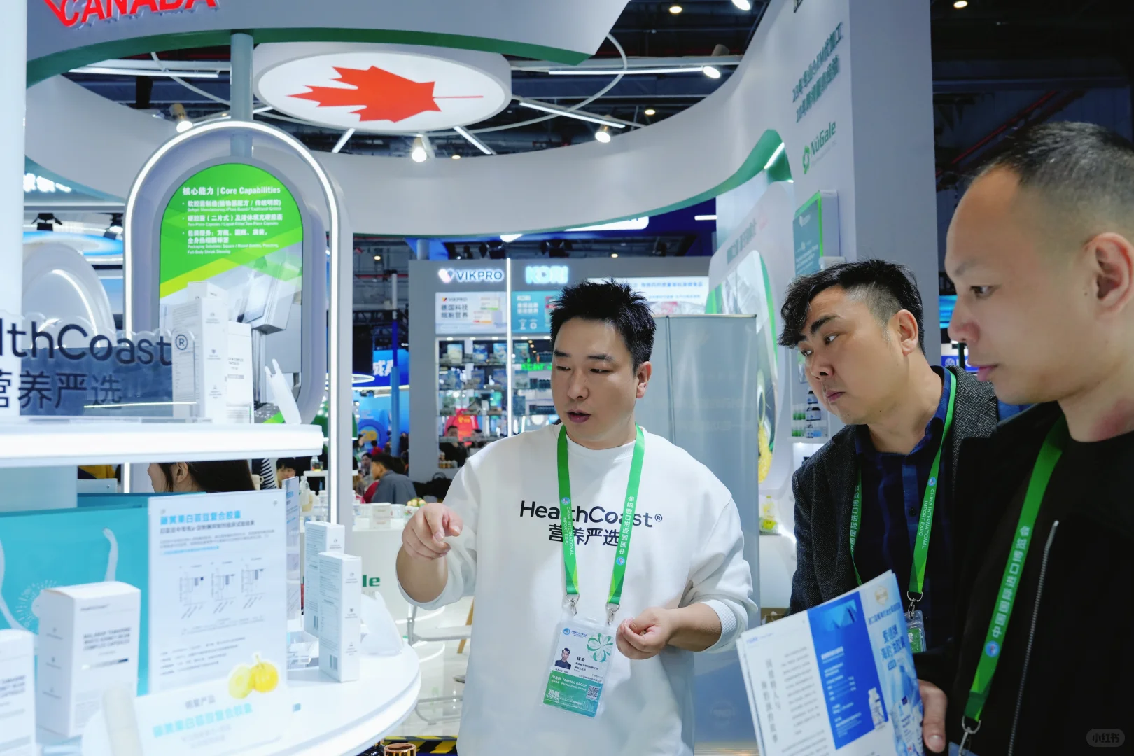 HealthCoast第八届进博会交流实记