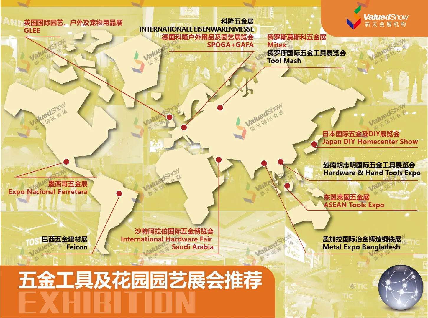 五金园艺人速码！2026年全球必看展会清单！