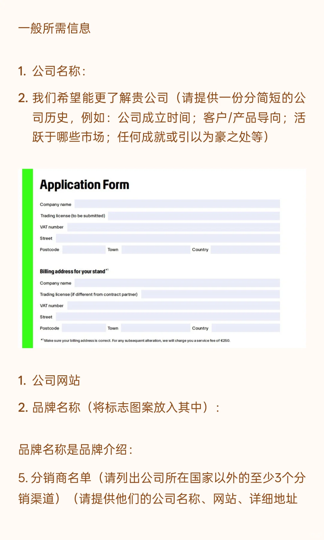 德国柏林消费电子展IFA品牌馆申请流程解答