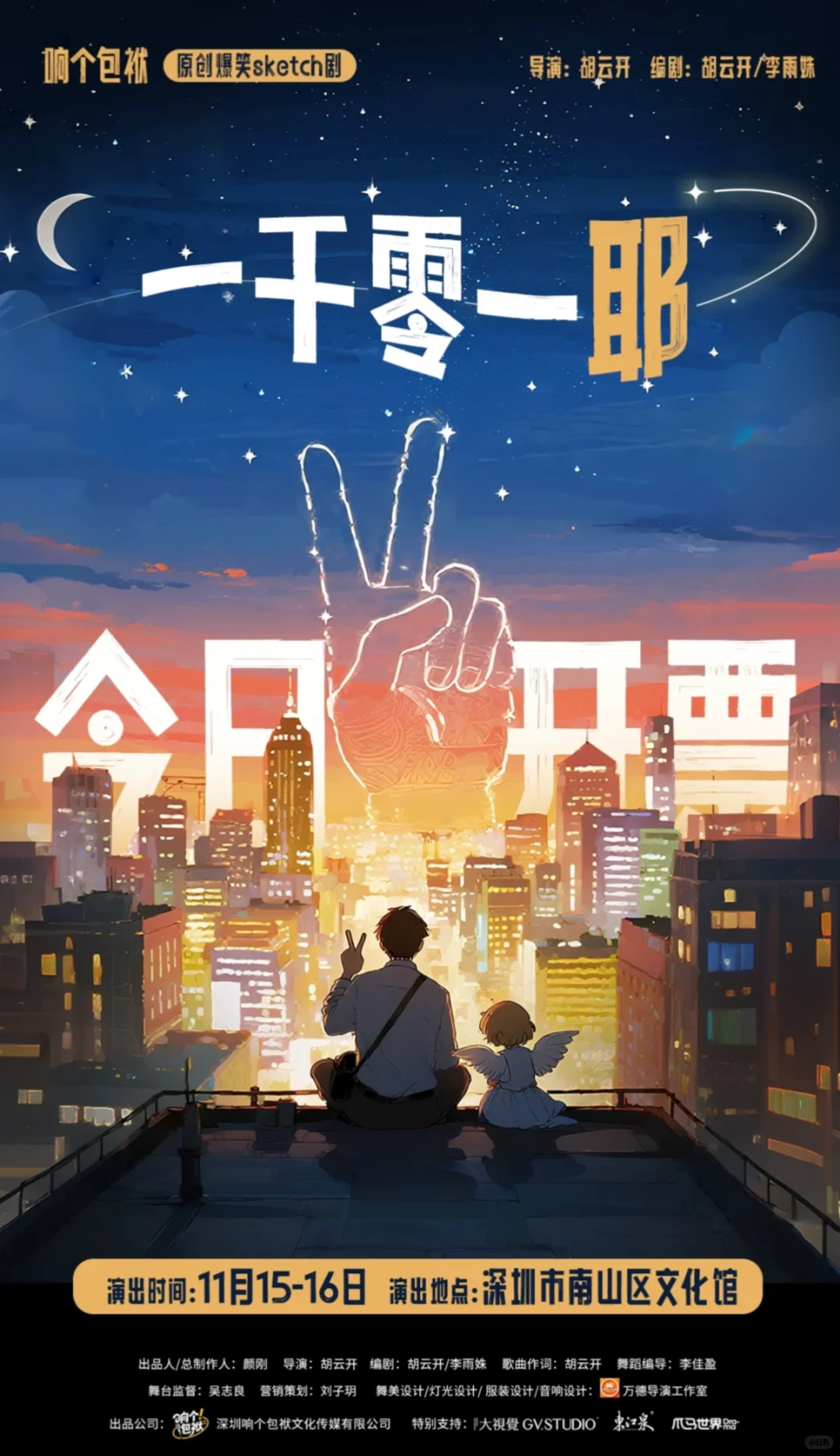 深圳11月周末市集展览❗️先码住直接冲?