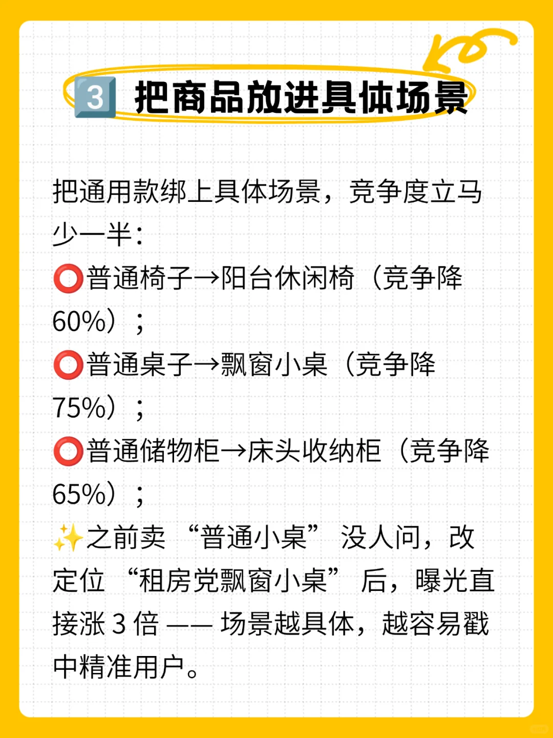 Temu新手必看的蓝海类目选品攻略?