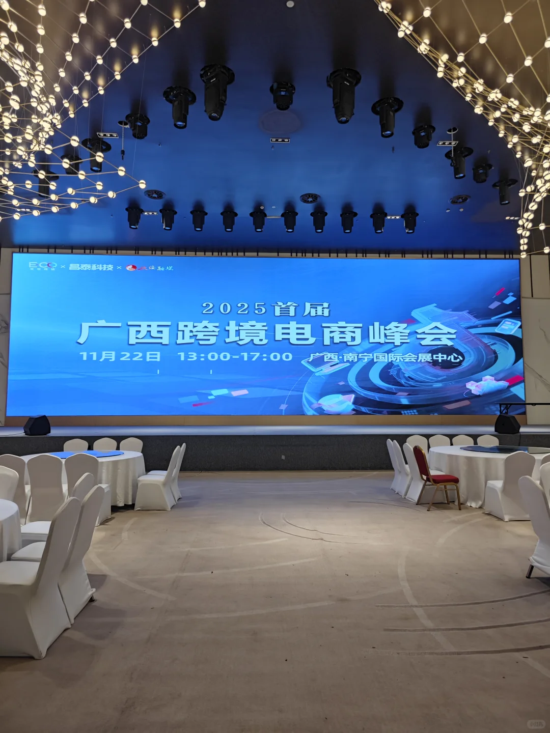 广西首届跨境电商交流峰会它来了