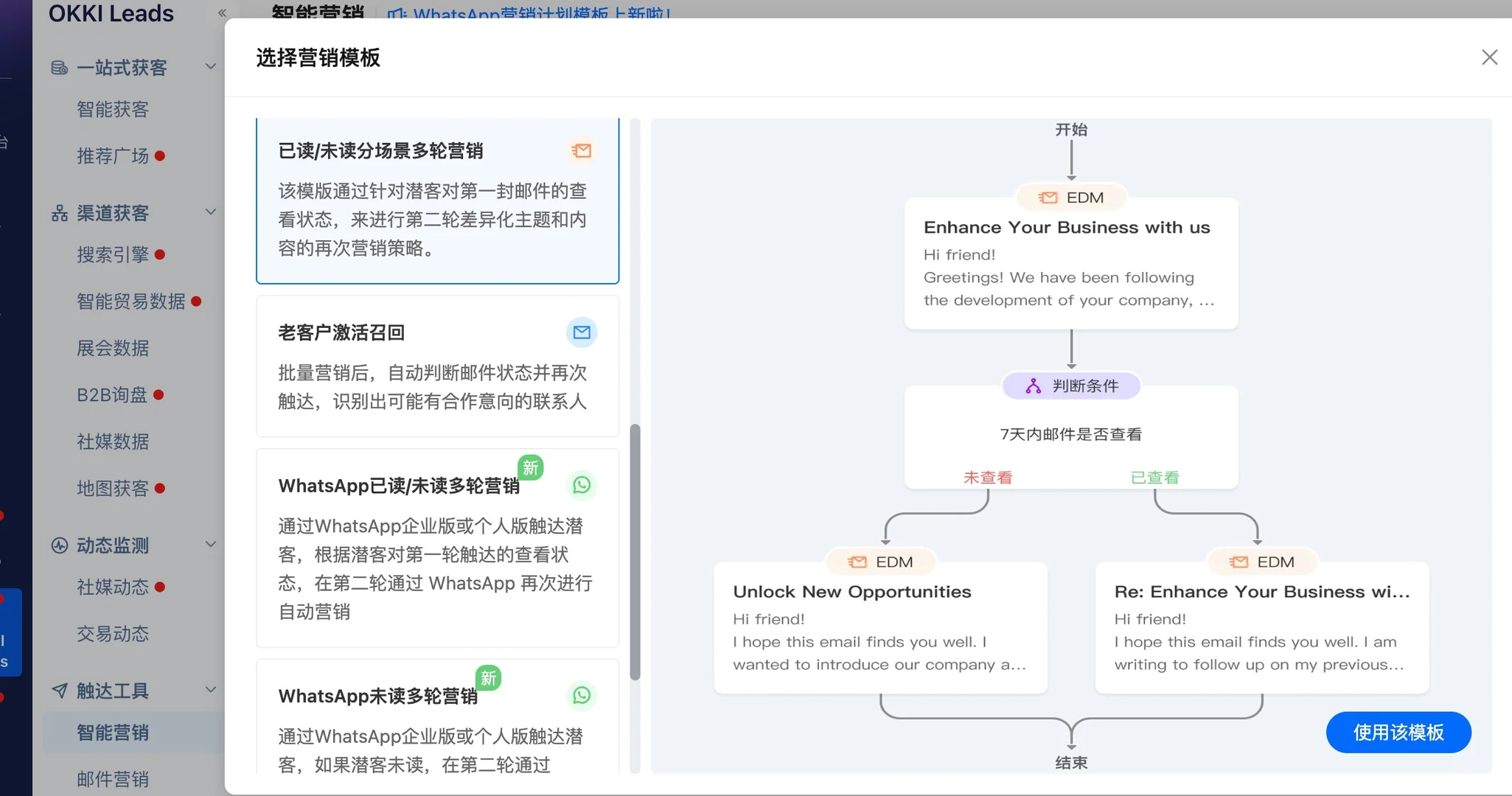 在家怎么就能参加海外展会，找到采购商？