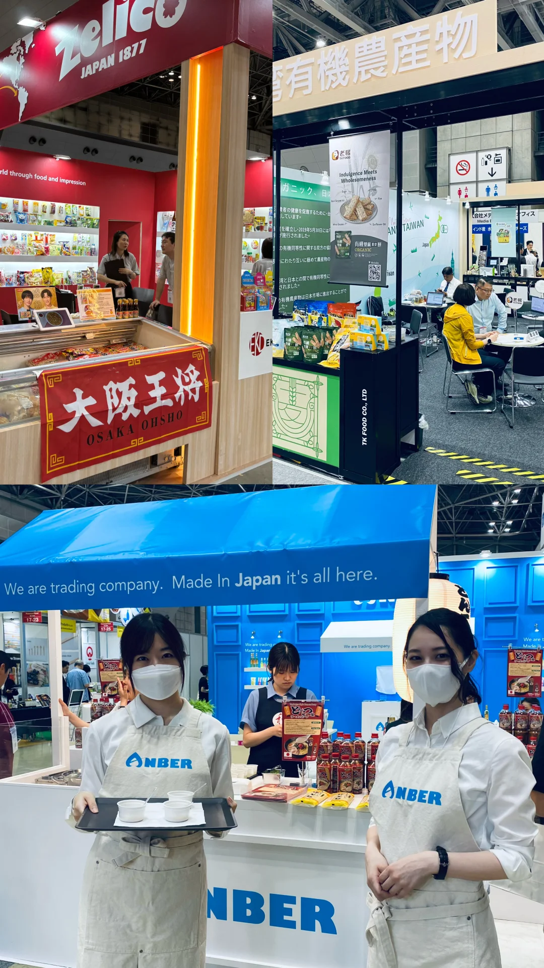 ??展会信息|12/3-5第11届日本食品出口展