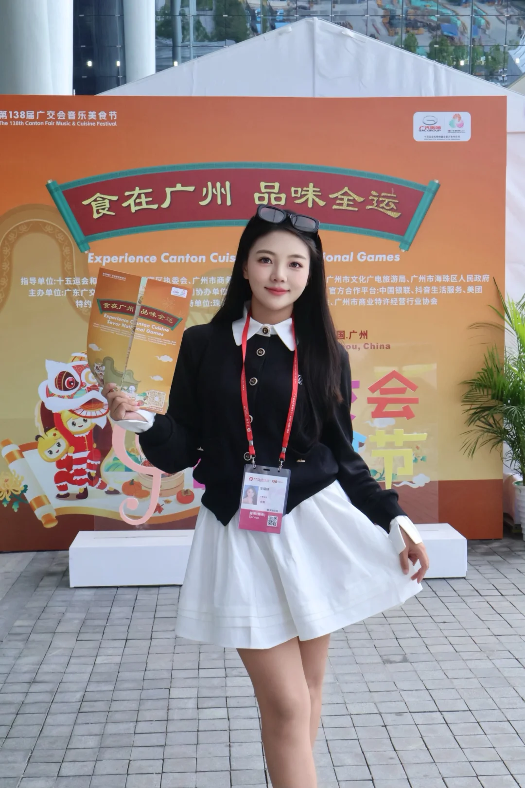 ?广交会音乐美食节逛吃攻略?