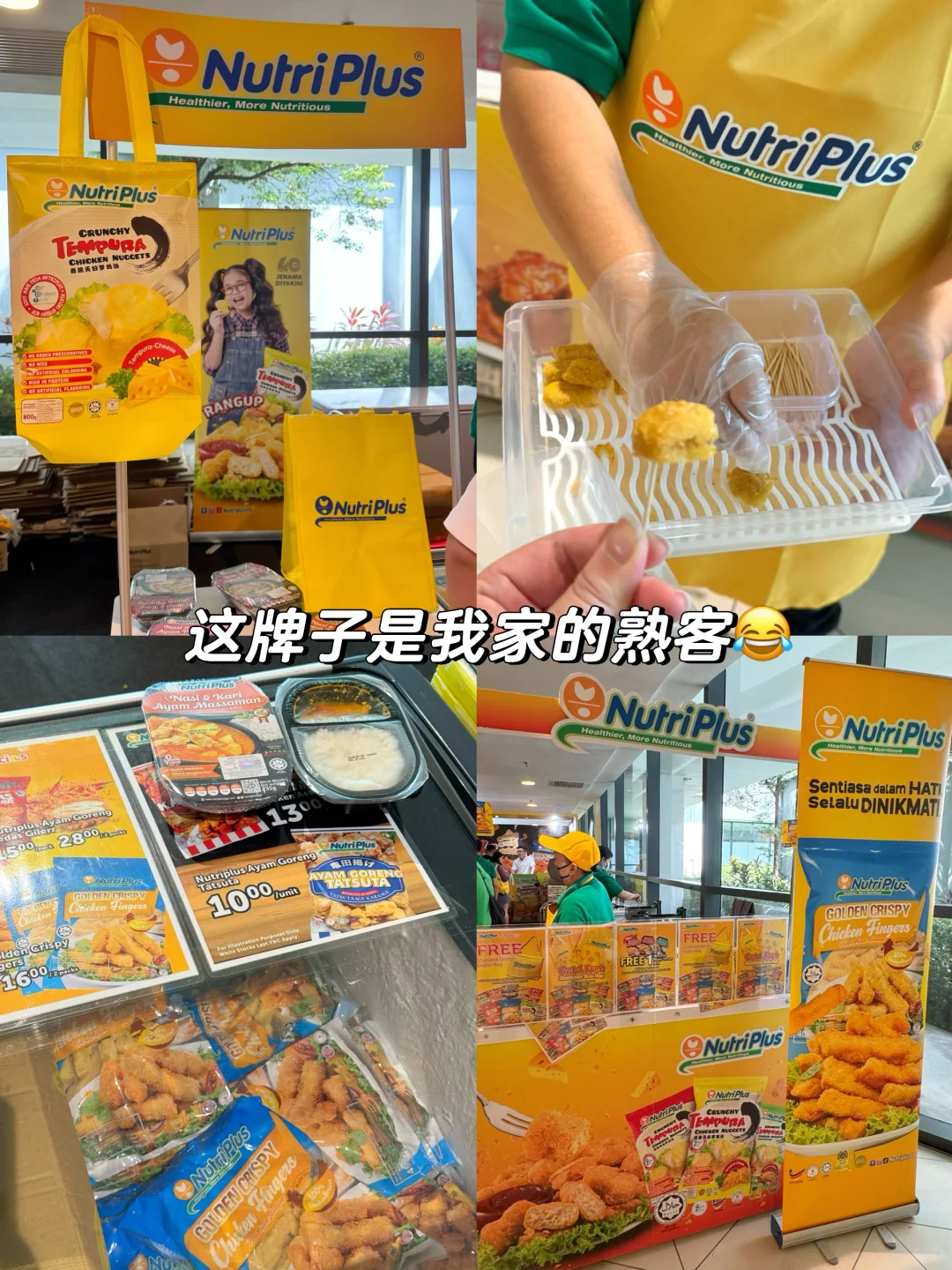 ??北马蕞大美食展|吃货们的天堂!