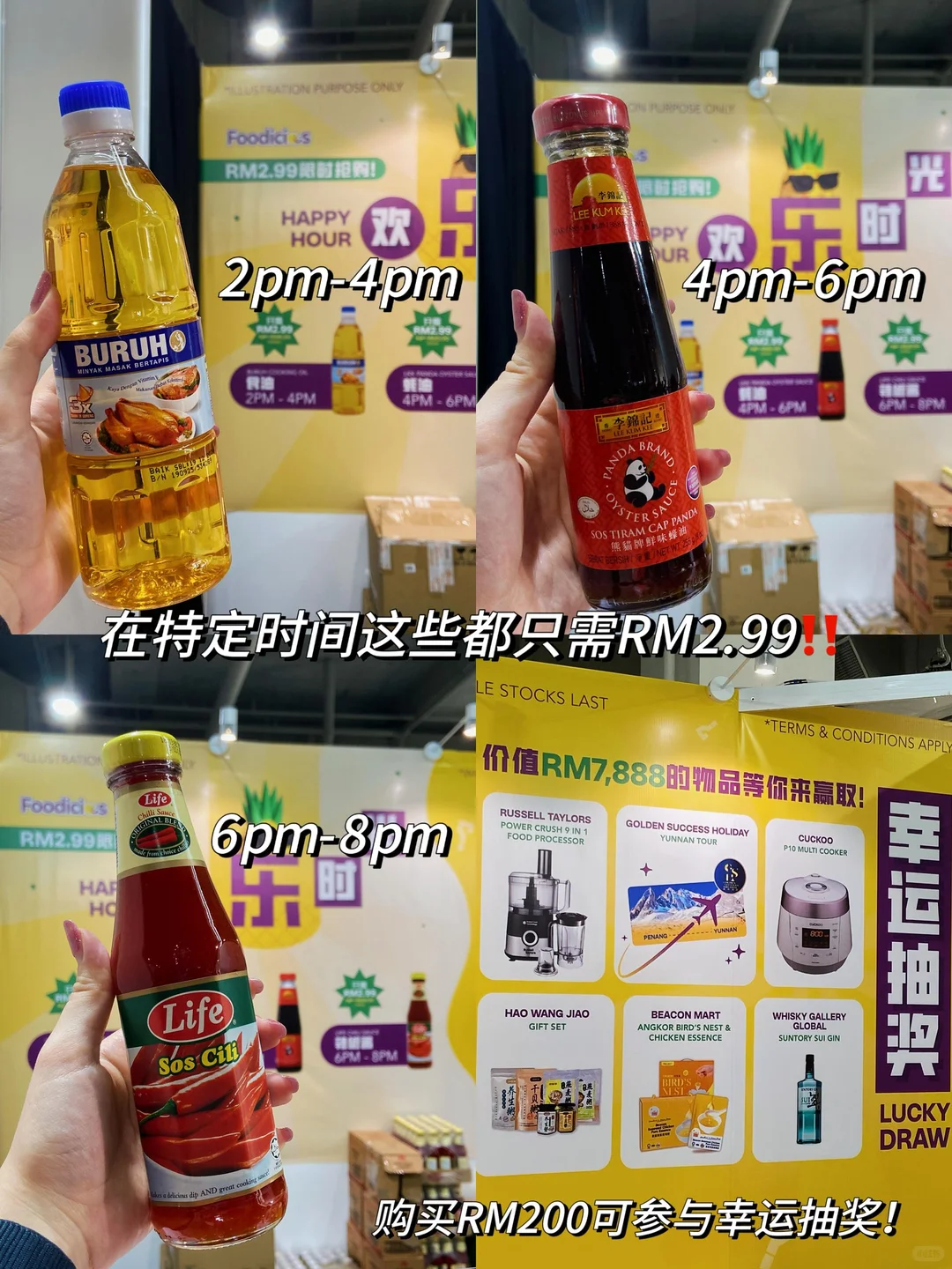 ?北马最大美食展来KL了‼️便宜买还一直送❗️