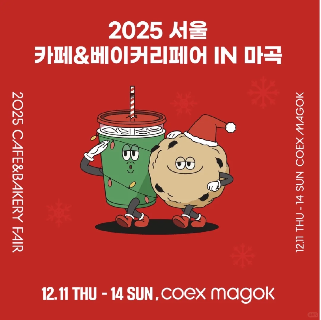 ?? 年底咖啡烘焙展、?入场攻略快预约?