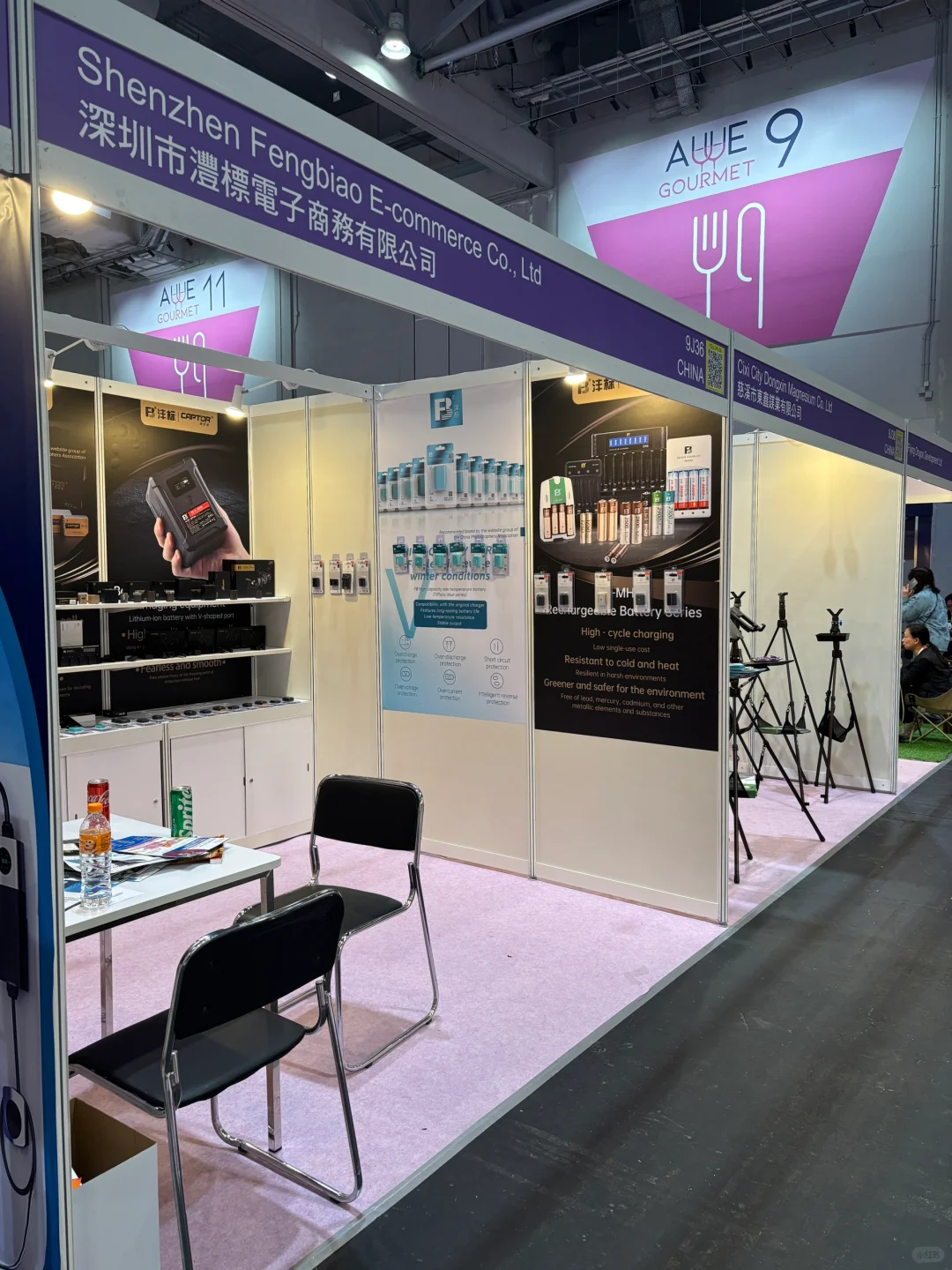 FB沣标 香港环球资源消费电子展