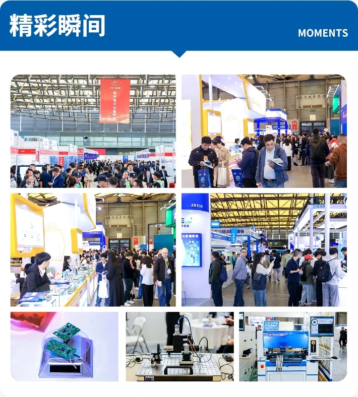 第106届上海电子展展商名录、展位图、门票