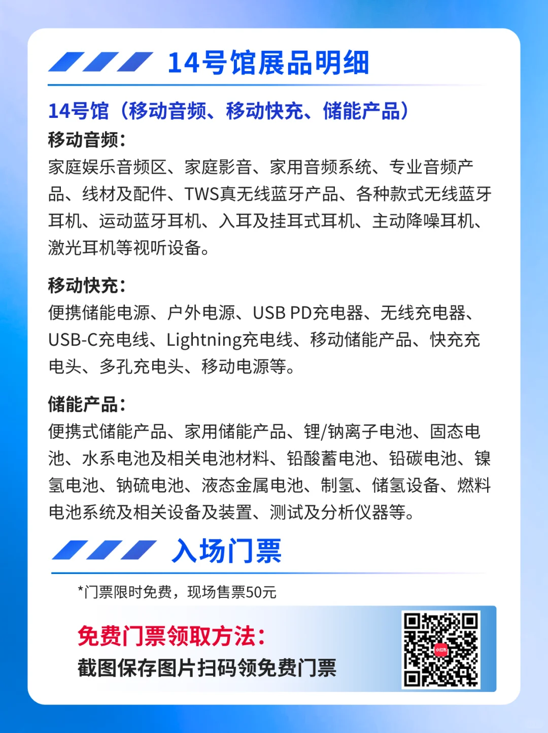 深圳移动电子展门票预约+展馆分布+详细展品