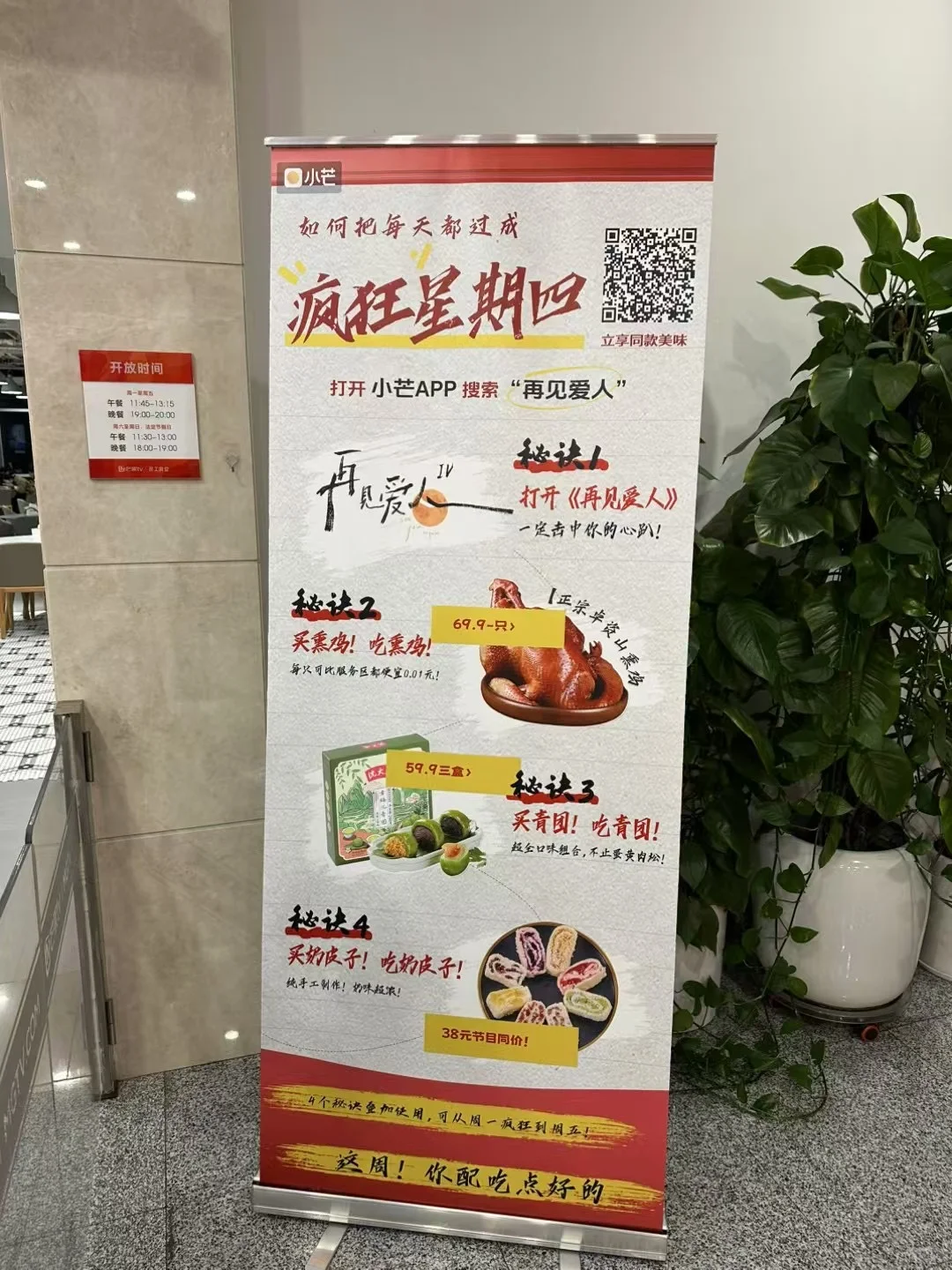 开完招商会，我找到了芒果总出爆款的原因