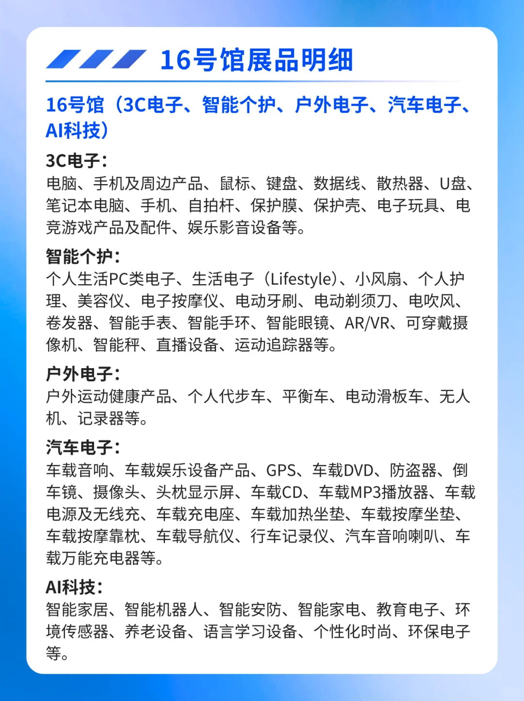 深圳移动电子展门票预约+展馆分布+详细展品
