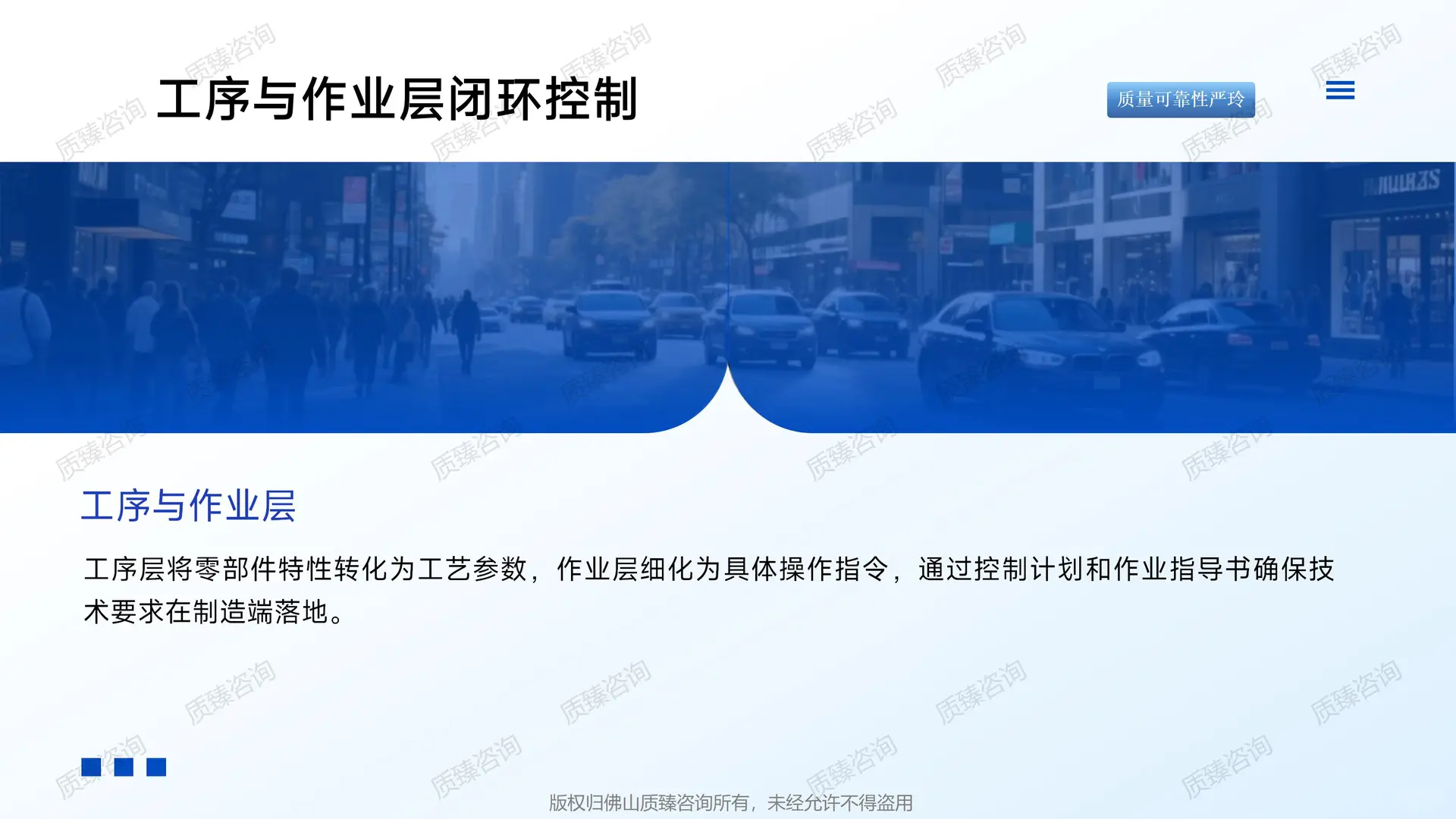 新能源汽车领域质量机能展开QFD培训-七(2)