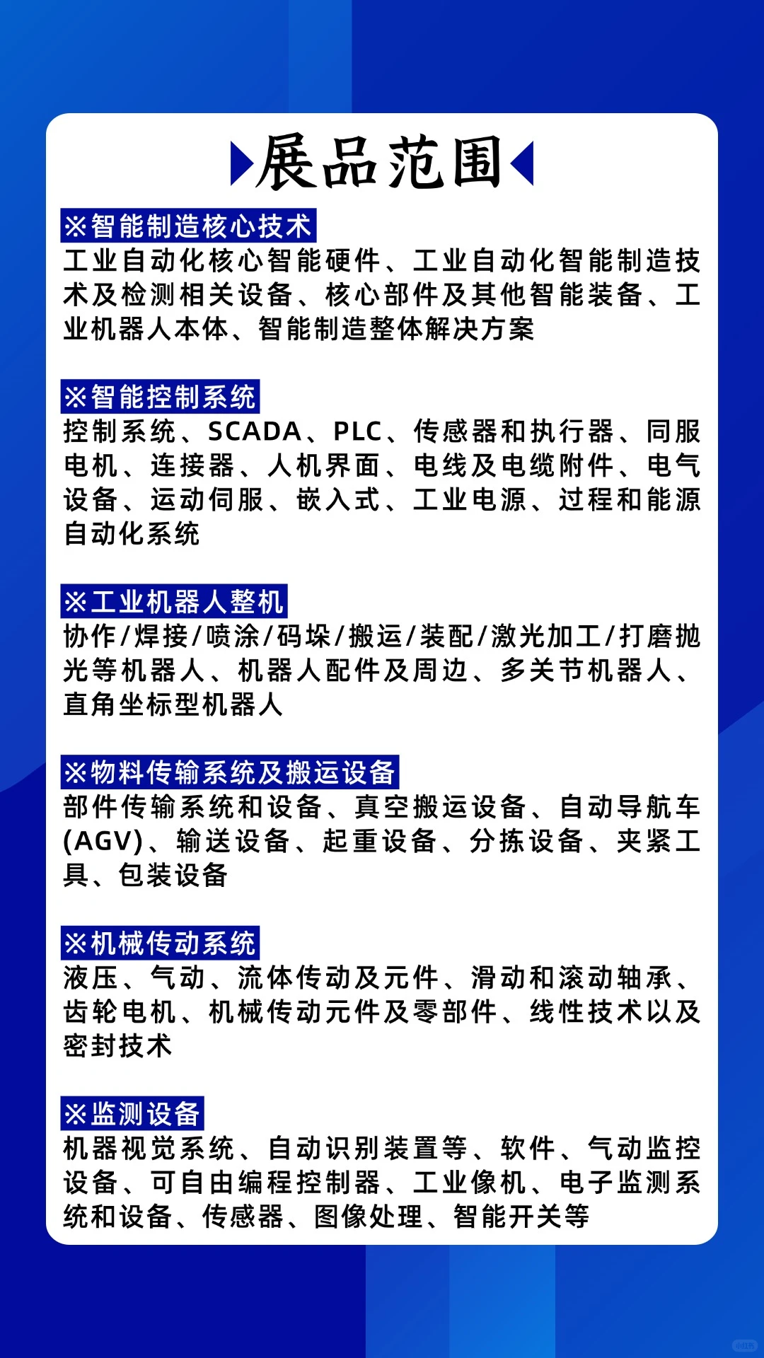 ?武汉工业自动化展?门票免费大放送!