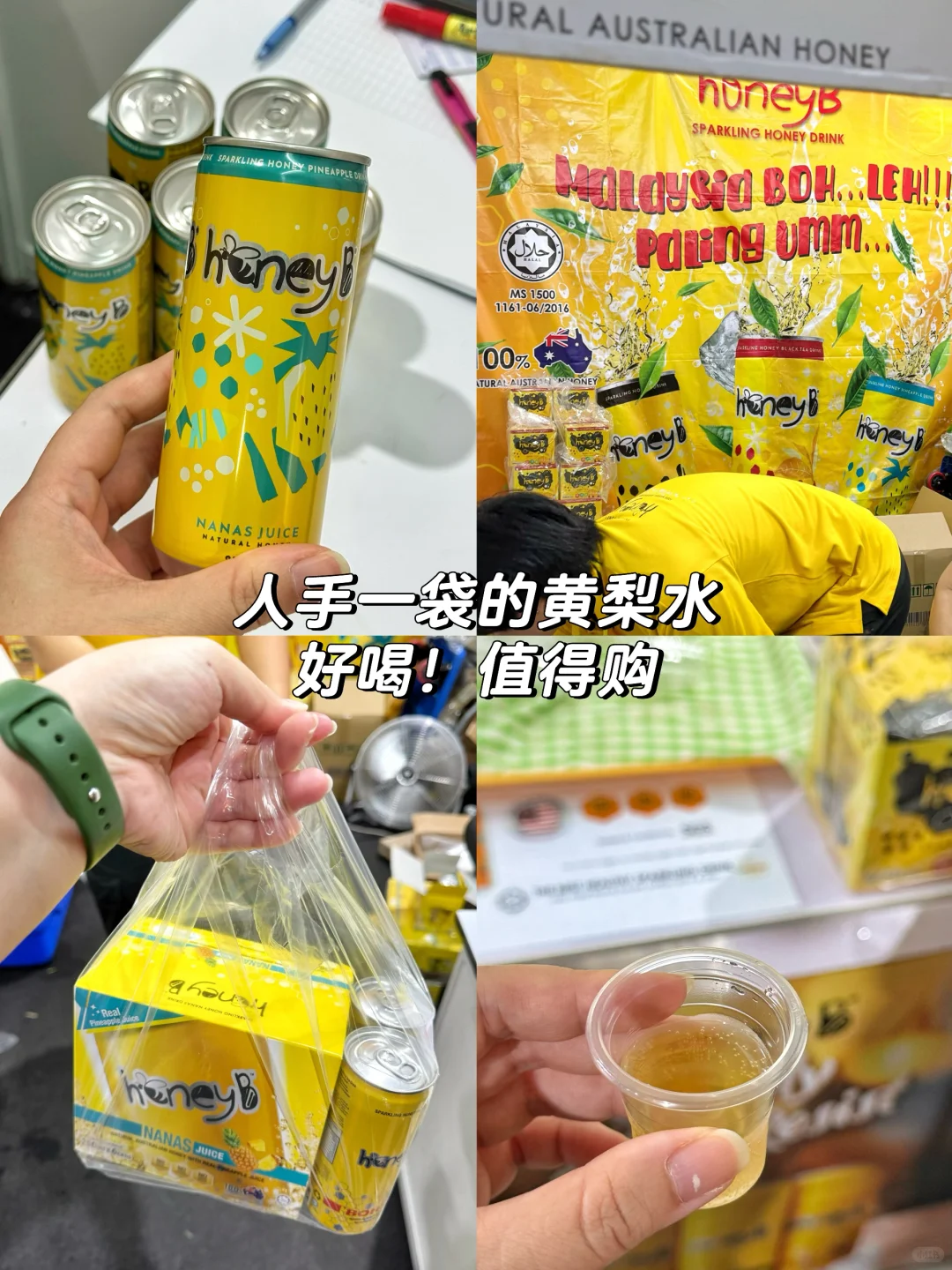 ??北马蕞大美食展|吃货们的天堂!
