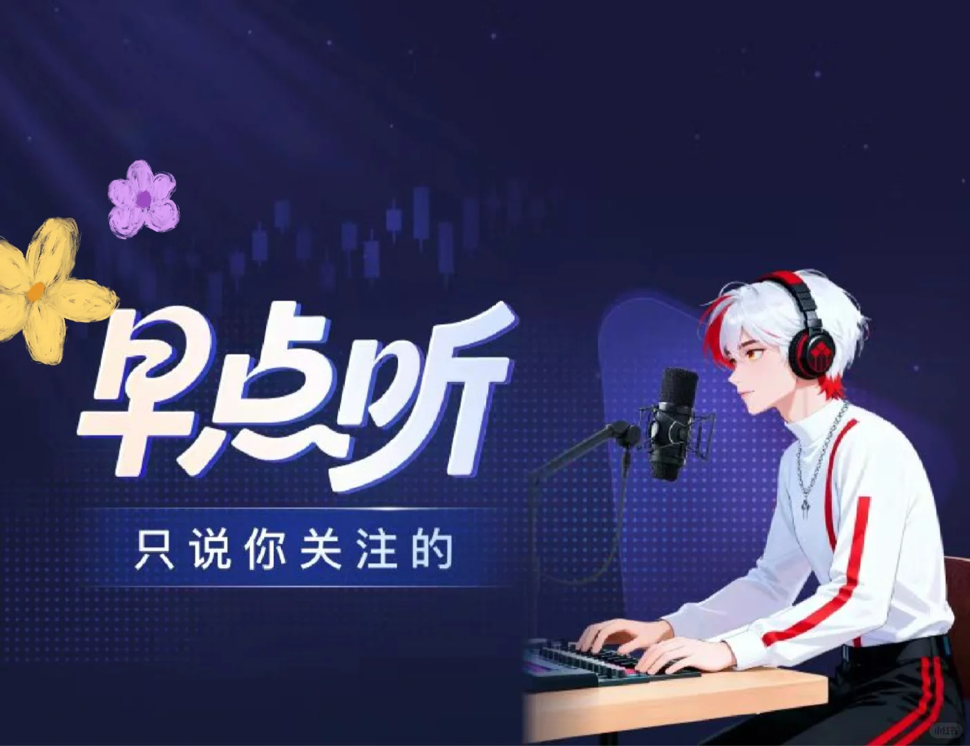 跑步机上听AI解析消费电子新趋势?♂️