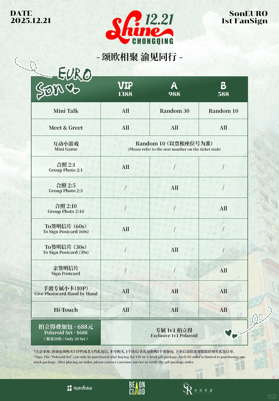 SonEURO12月21日内地首场双人见面会