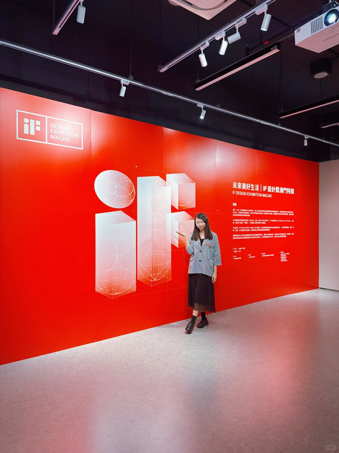 iF設計獎澳門首次特展?TICK獲獎作品展出中