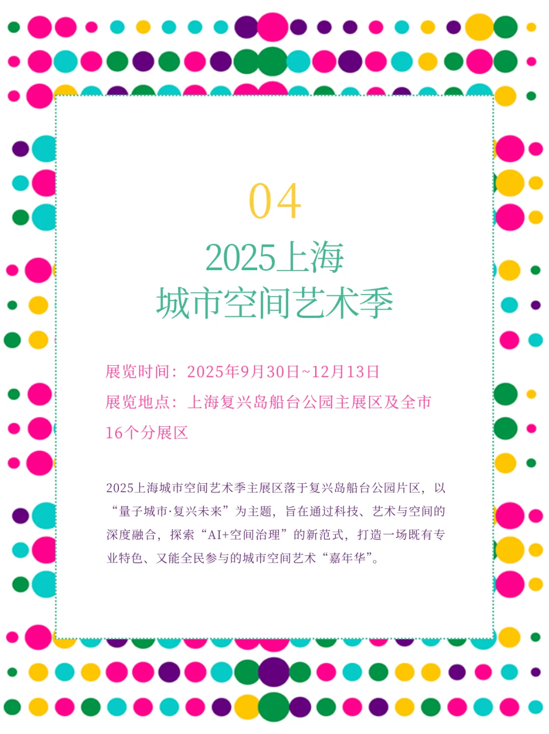 11月上海艺术周来袭：颠覆感官的艺术狂欢！