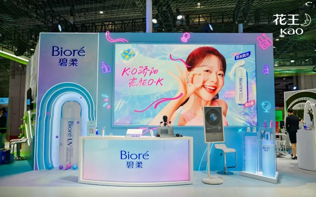 善纳设计丨带您走进2025进博会丨花王展台